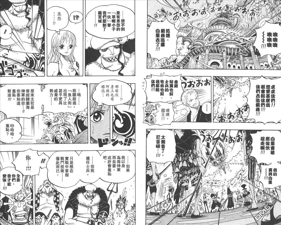 海贼王 第63卷 第24页