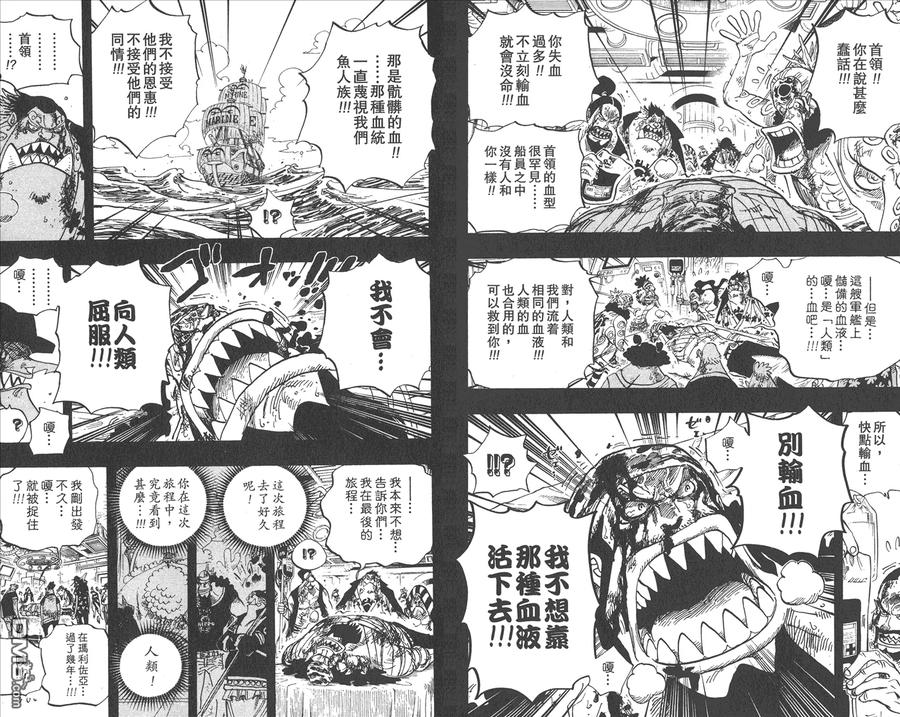 海贼王 第63卷 第86页