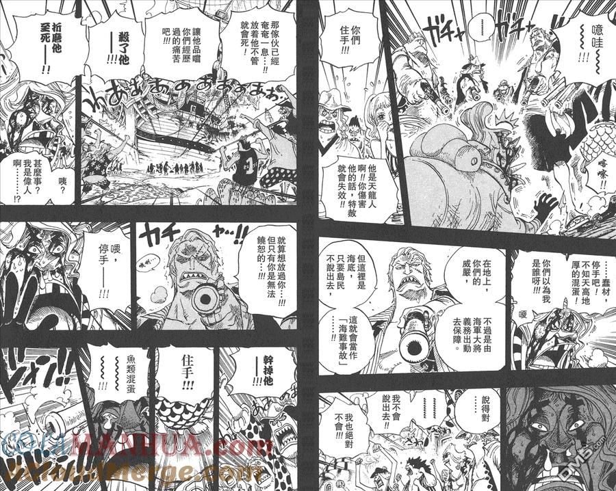 海贼王 第63卷 第101页