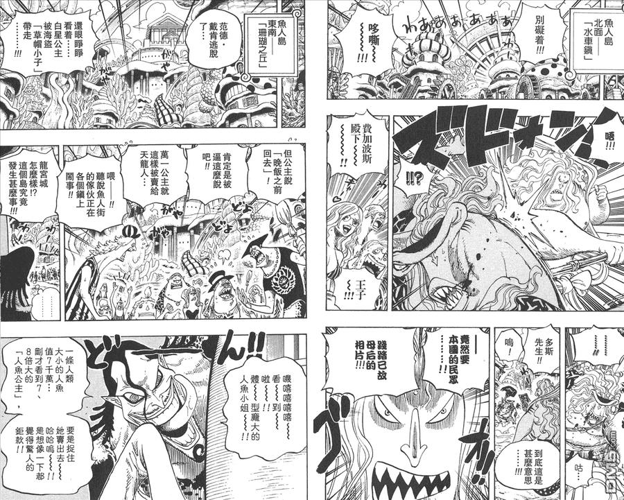 海贼王 第63卷 第54页