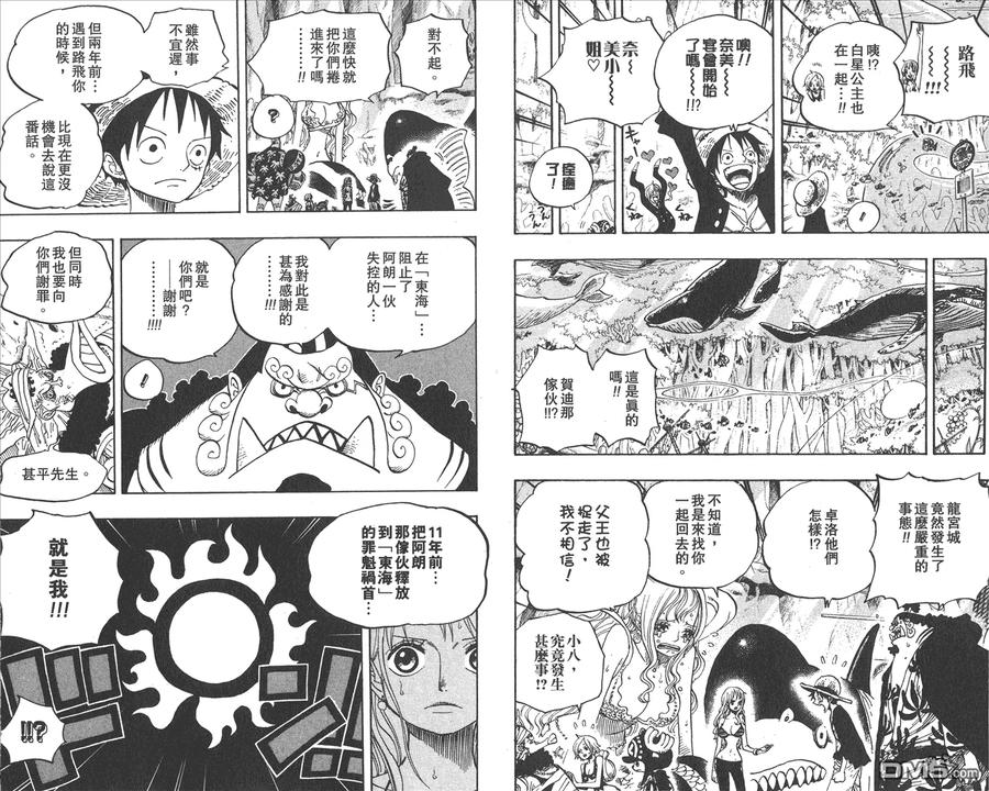 海贼王 第63卷 第50页