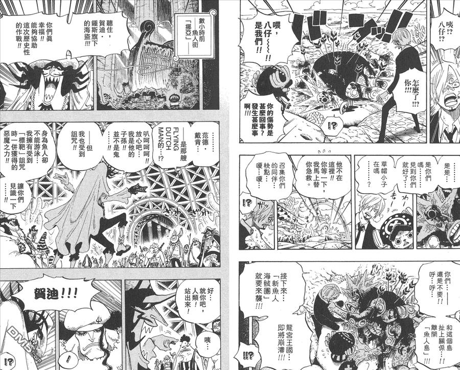 海贼王 第63卷 第8页