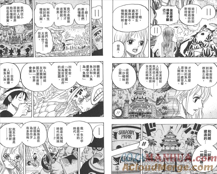 海贼王 第63卷 第57页