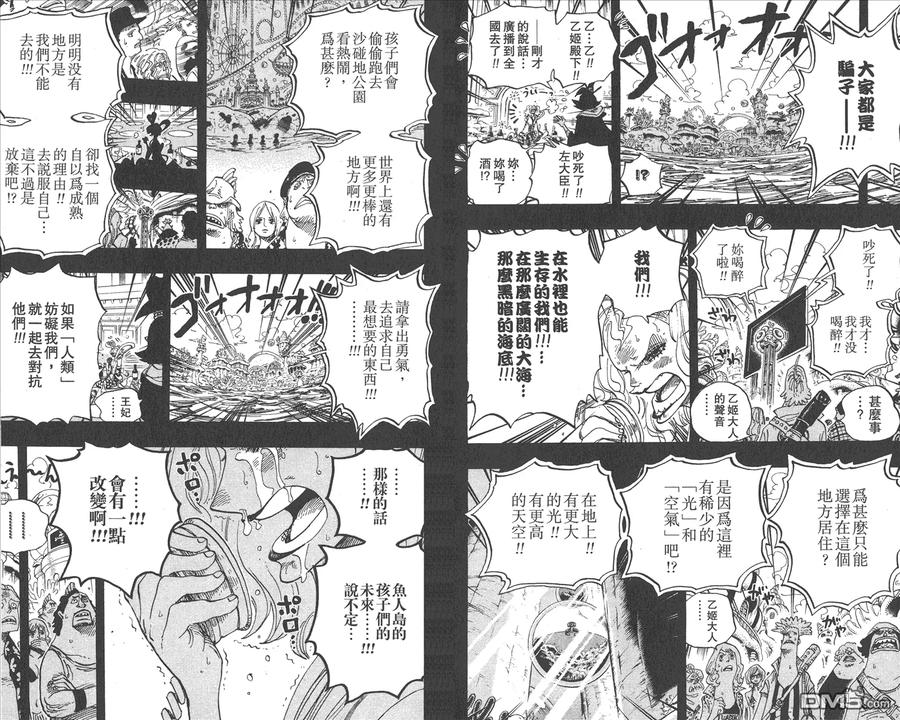 海贼王 第63卷 第94页