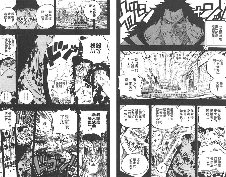 海贼王 第63卷 第96页