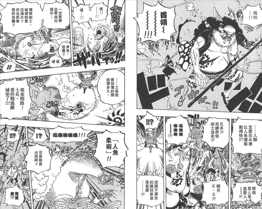 海贼王 第63卷 第43页