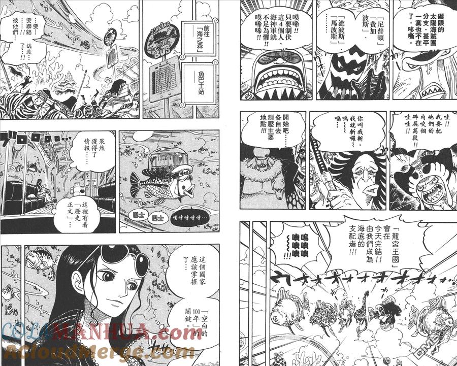 海贼王 第63卷 第17页