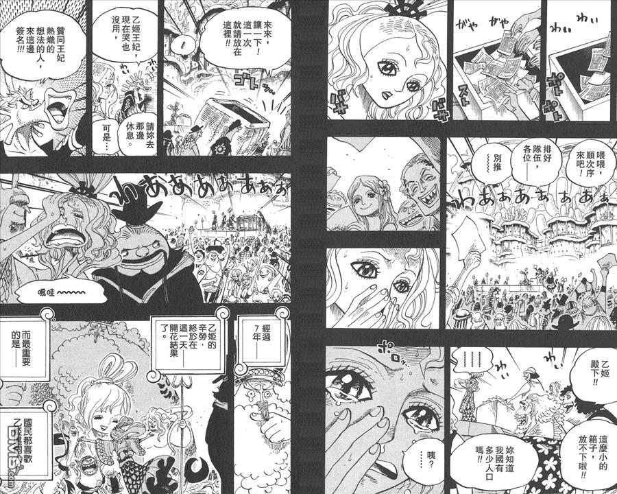 海贼王 第63卷 第111页