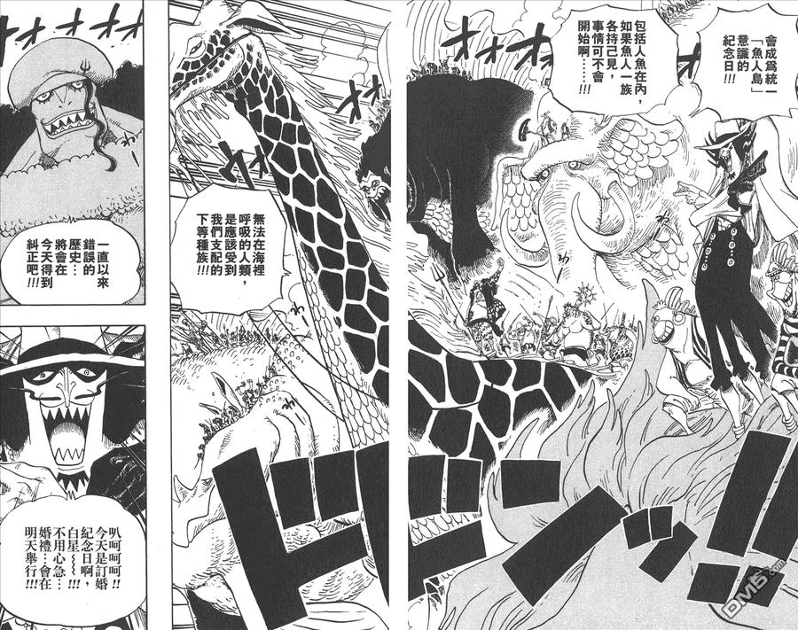 海贼王 第63卷 第16页