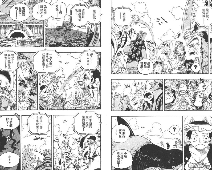 海贼王 第63卷 第15页