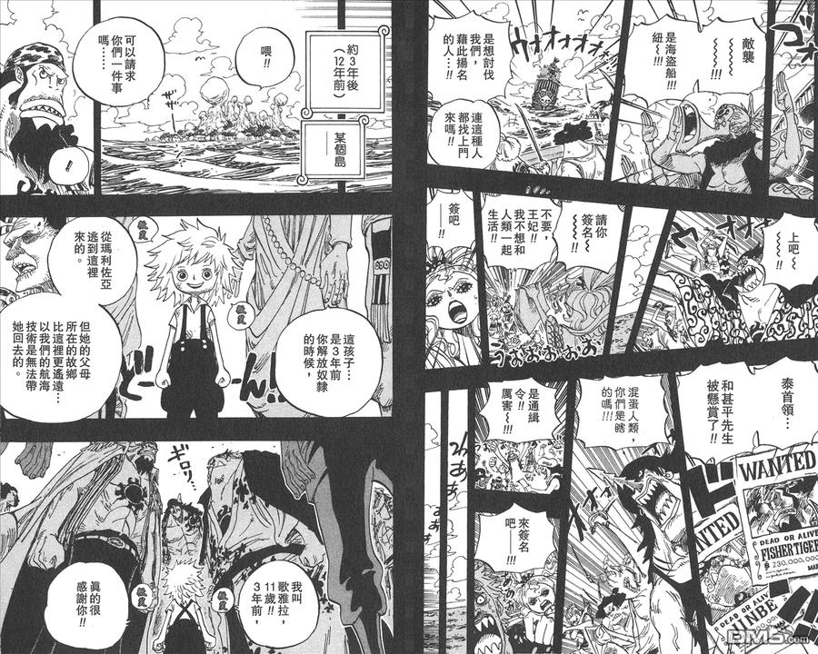 海贼王 第63卷 第76页