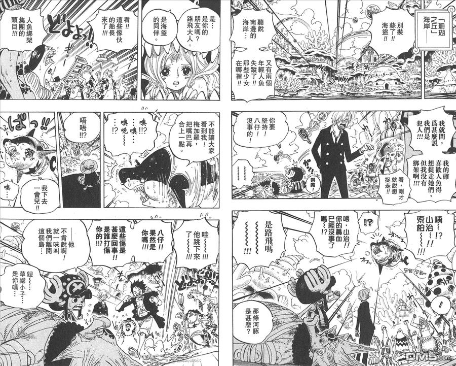海贼王 第63卷 第30页