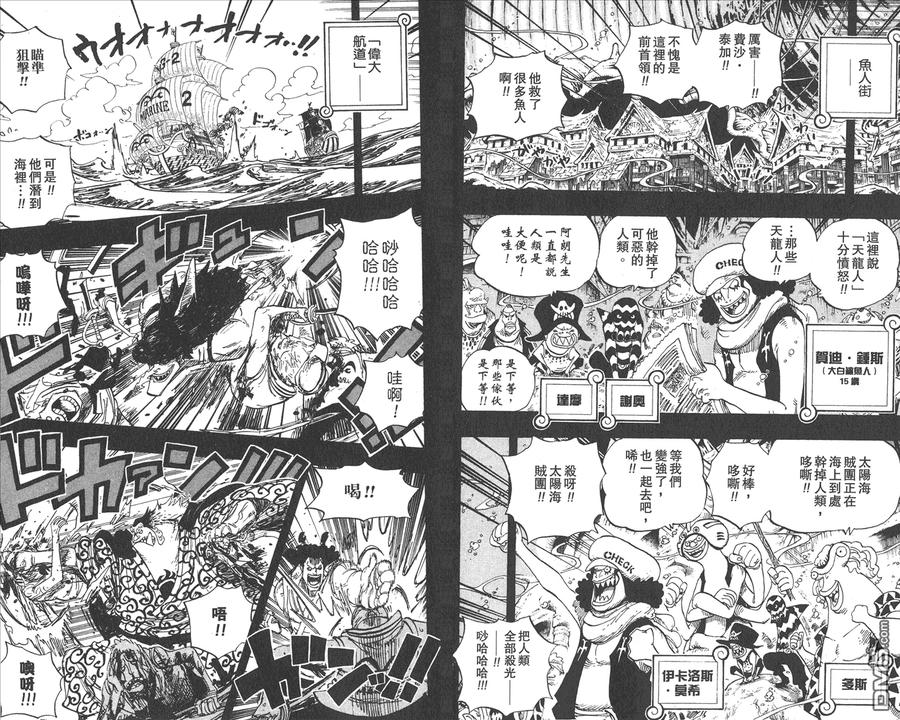 海贼王 第63卷 第72页
