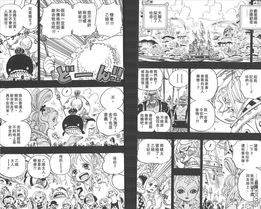 海贼王 第63卷 第106页