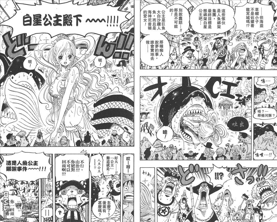 海贼王 第63卷 第31页
