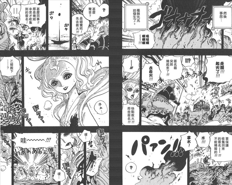 海贼王 第63卷 第114页