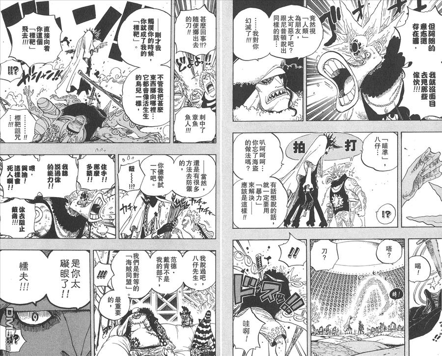 海贼王 第63卷 第10页