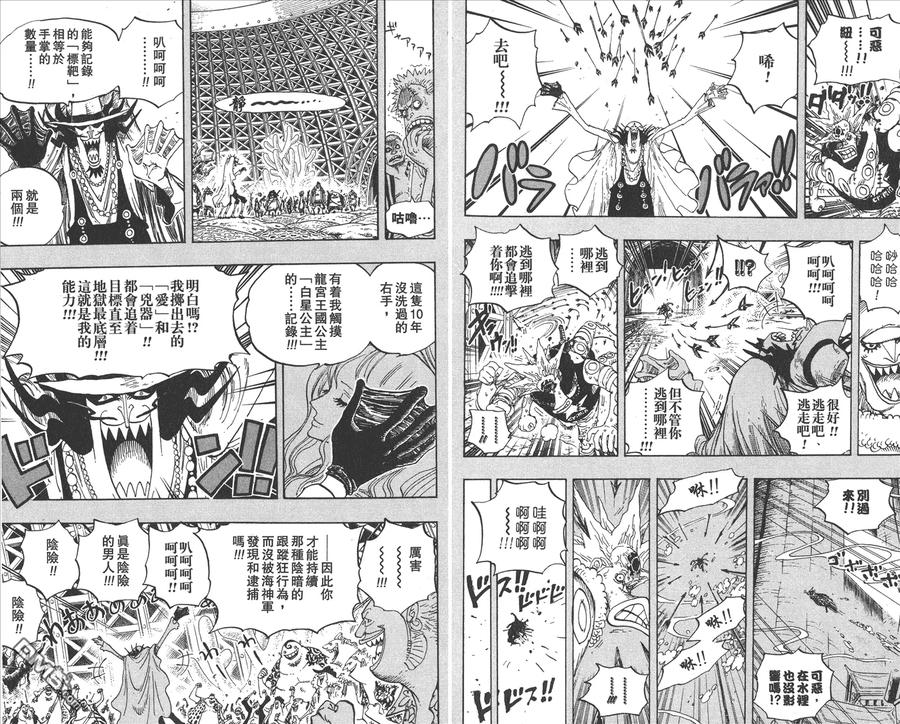 海贼王 第63卷 第11页