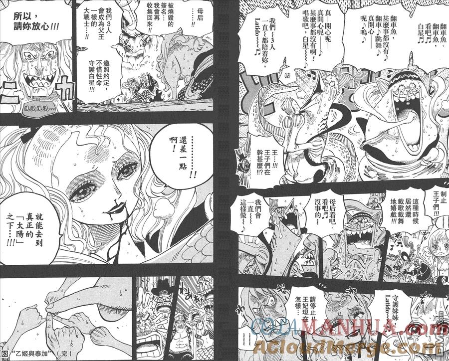海贼王 第63卷 第117页