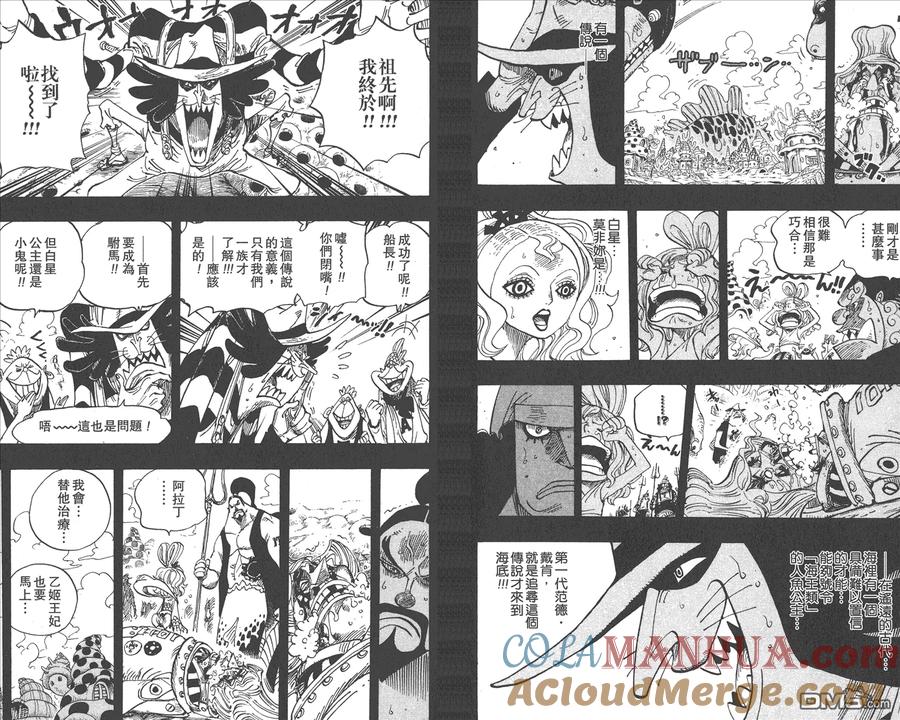 海贼王 第63卷 第105页