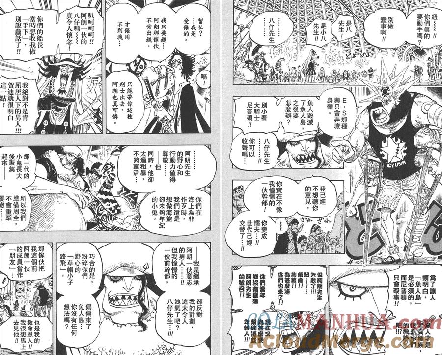海贼王 第63卷 第9页