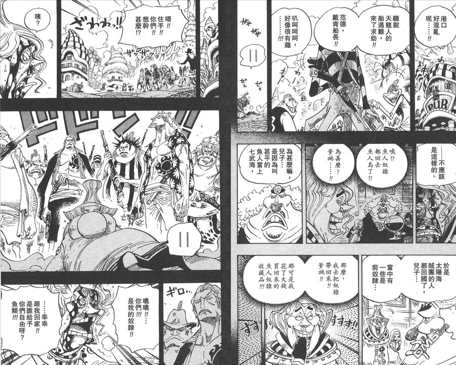 海贼王 第63卷 第100页