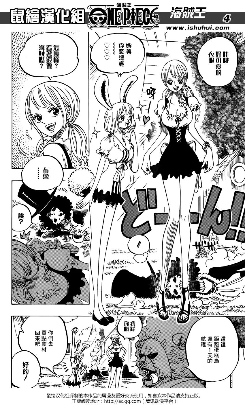 海贼王 第827话 托特兰 第4页
