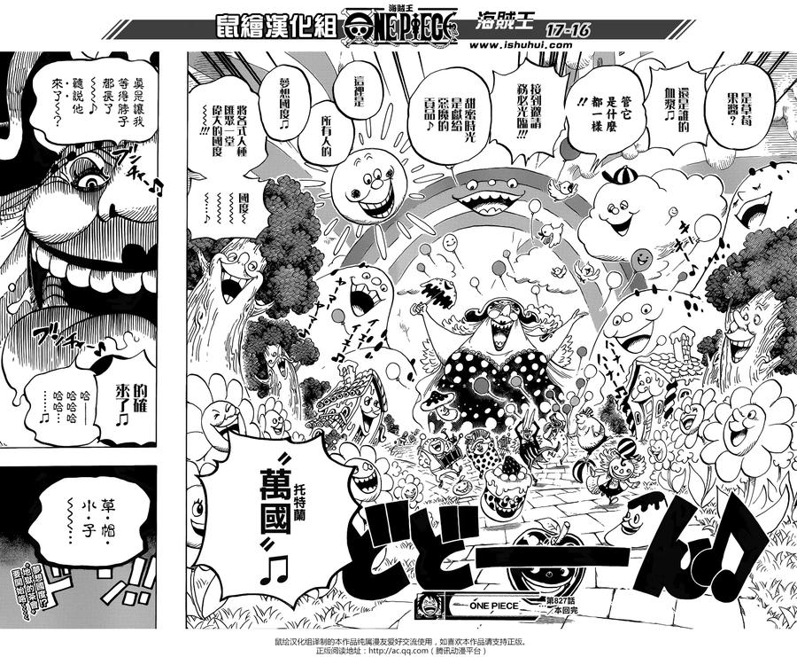 海贼王 第827话 托特兰 第16页