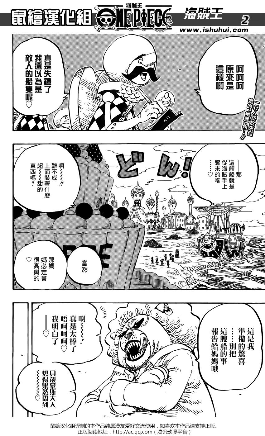 海贼王 第827话 托特兰 第2页