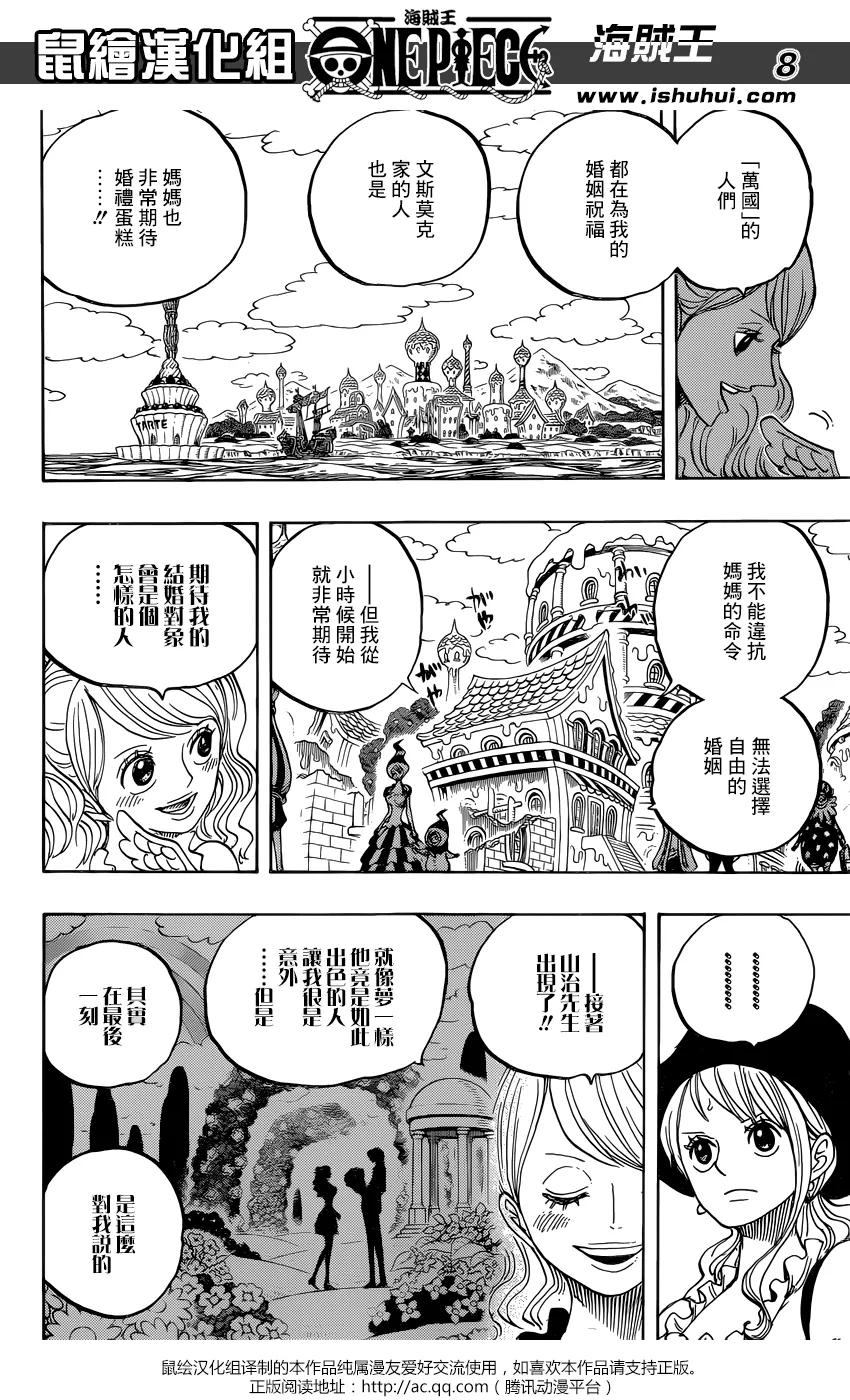 海贼王 第828话 1和2 第7页