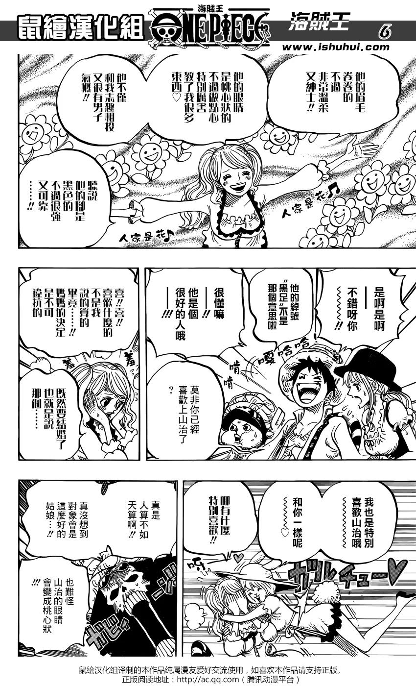 海贼王 第828话 1和2 第5页