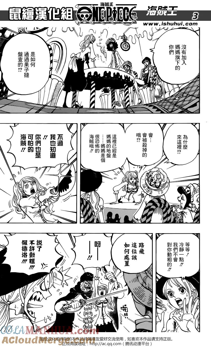 海贼王 第828话 1和2 第2页