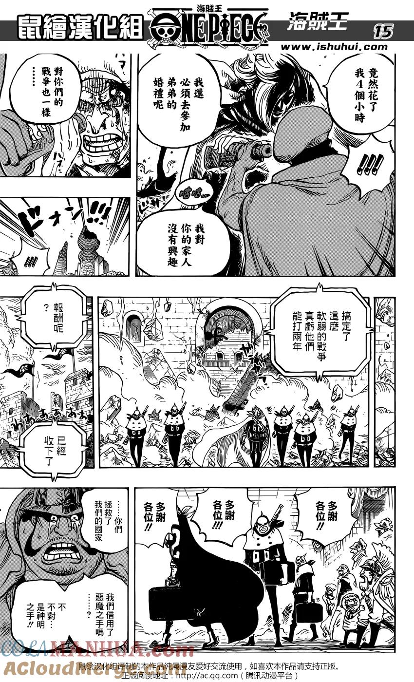 海贼王 第828话 1和2 第14页