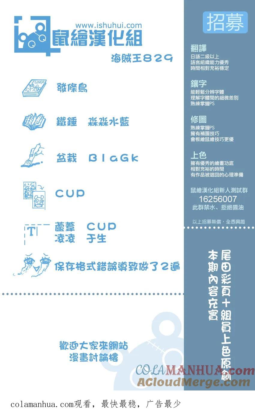 海贼王 第829话 海贼「四皇」夏洛特·琳琳 第17页