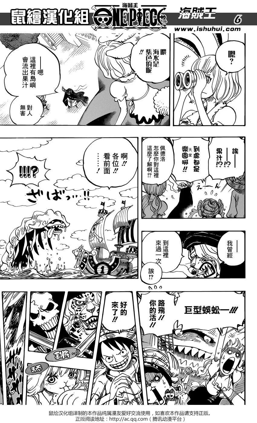 海贼王 第829话 海贼「四皇」夏洛特·琳琳 第6页