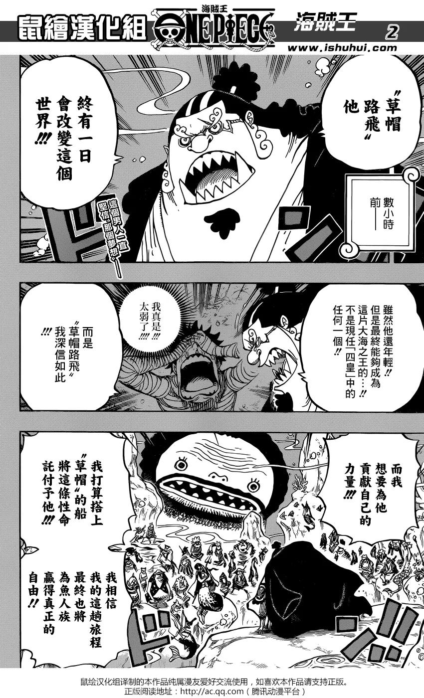 海贼王 第830话 这个人，值得为他赌上一切 第2页