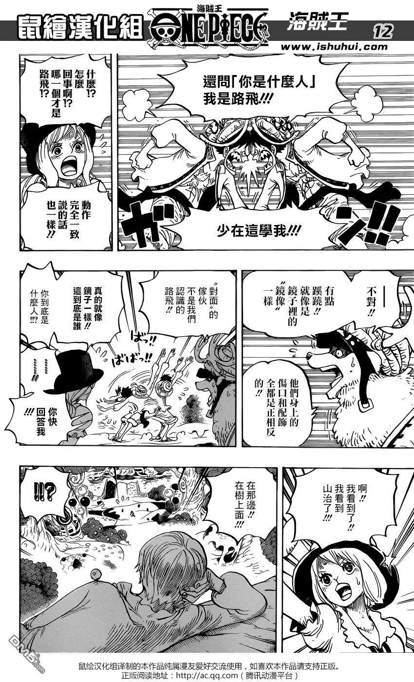 海贼王 第831话 奇幻森林的冒险 第12页