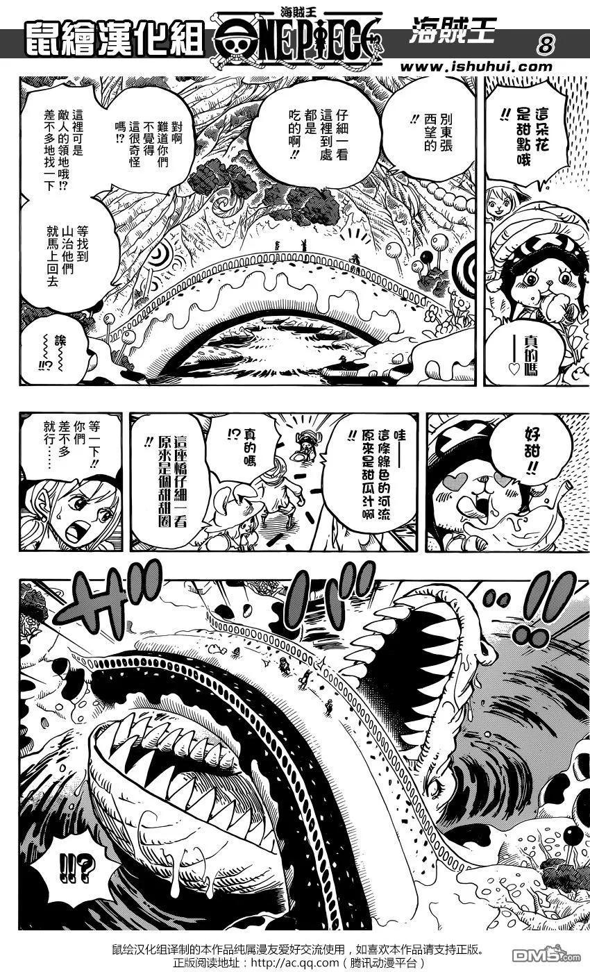 海贼王 第831话 奇幻森林的冒险 第8页