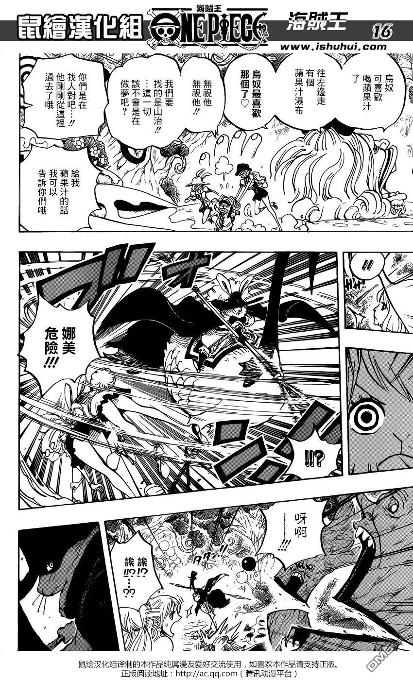 海贼王 第831话 奇幻森林的冒险 第16页