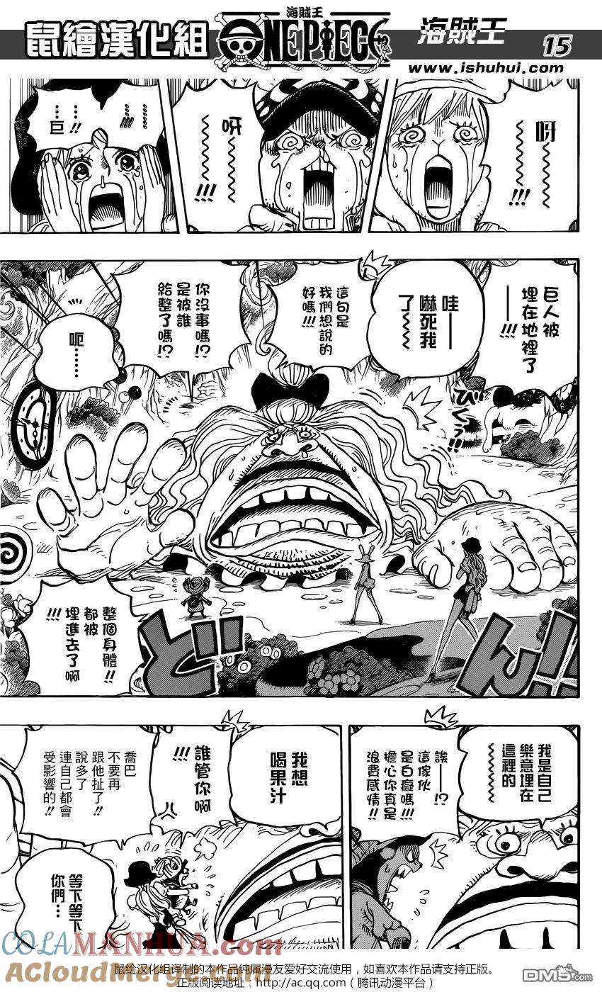 海贼王 第831话 奇幻森林的冒险 第15页