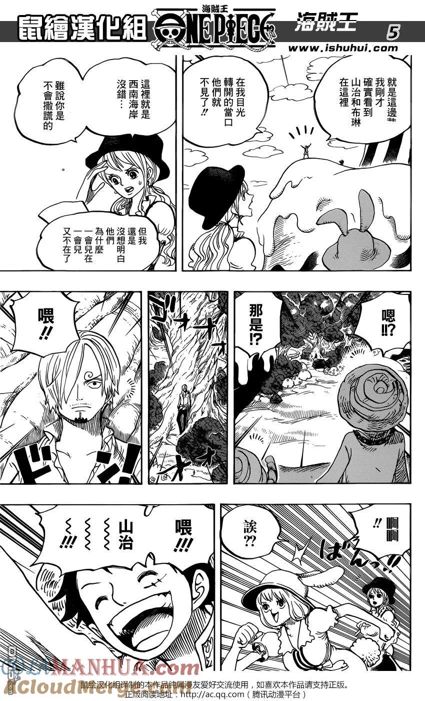 海贼王 第831话 奇幻森林的冒险 第5页