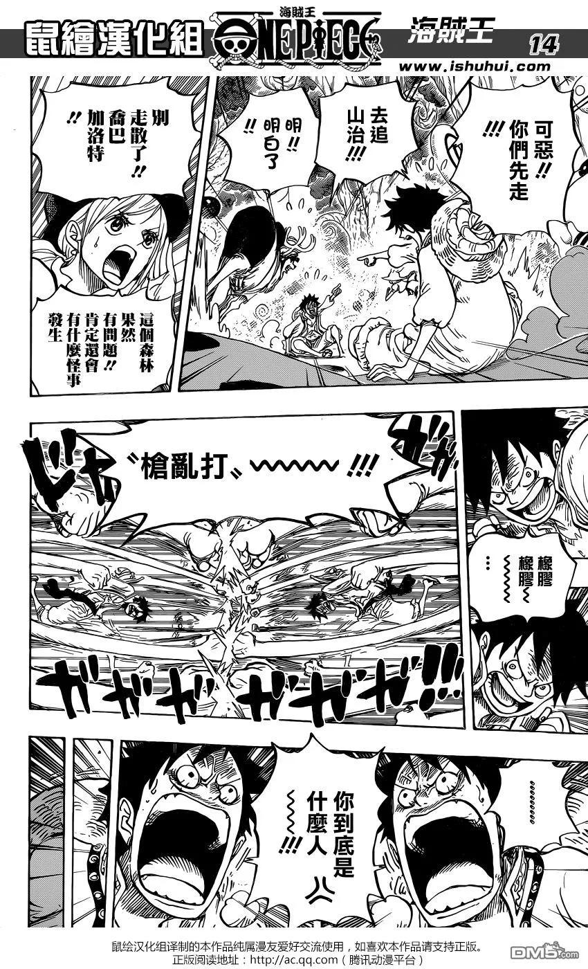 海贼王 第831话 奇幻森林的冒险 第14页