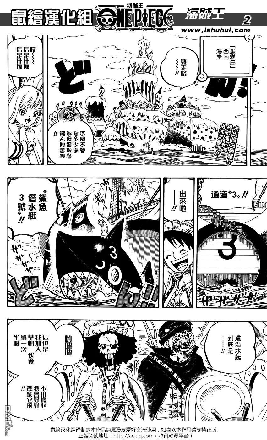 海贼王 第831话 奇幻森林的冒险 第2页