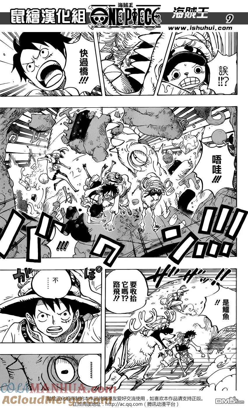 海贼王 第831话 奇幻森林的冒险 第9页