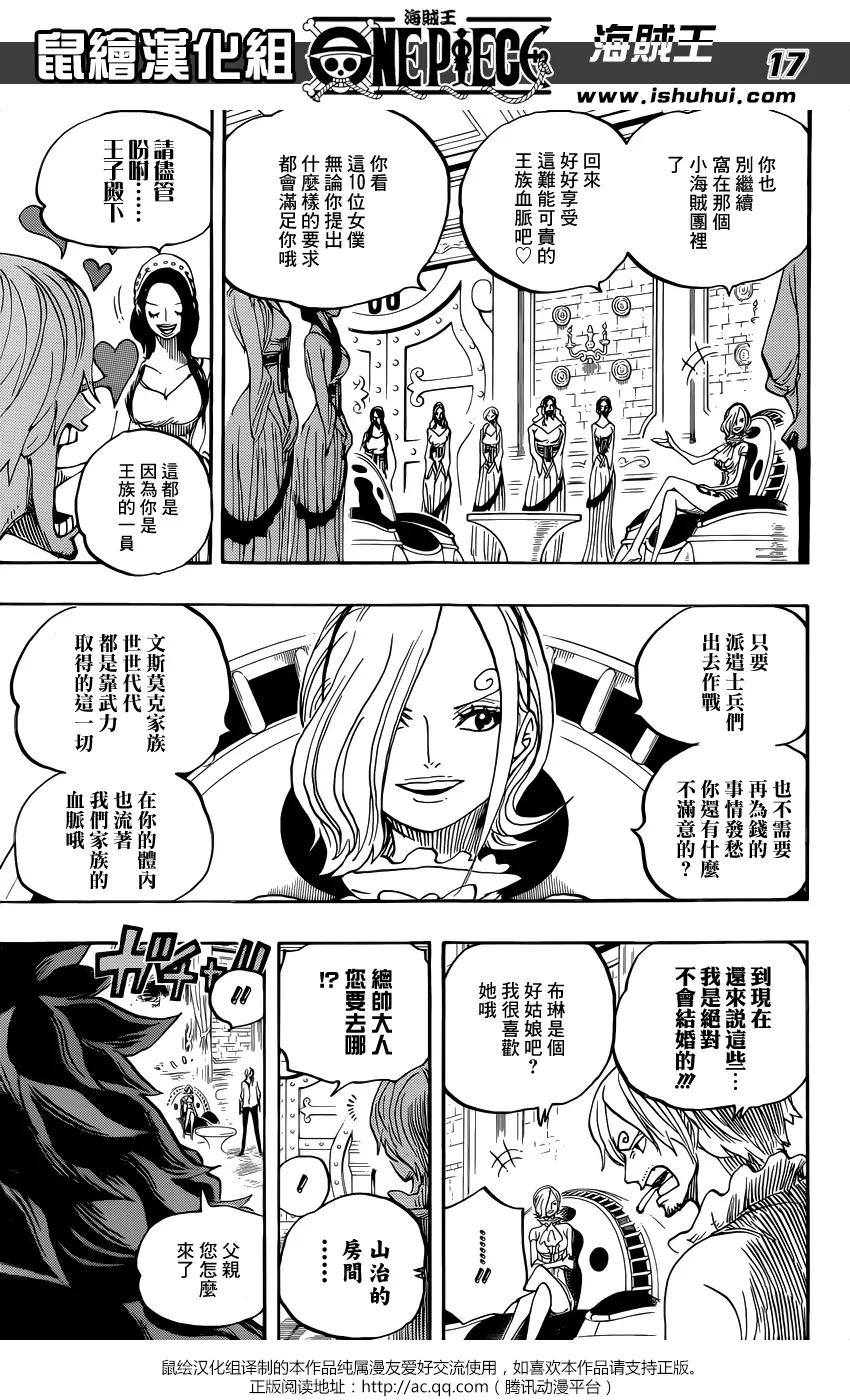 海贼王 第832话 杰尔马王国 第16页