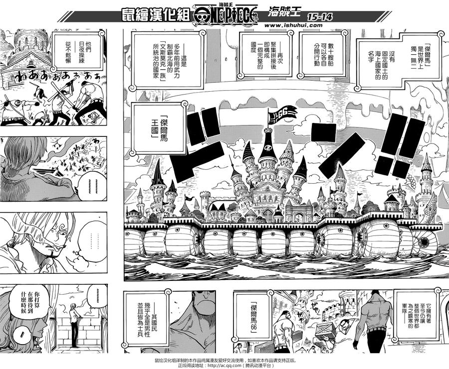 海贼王 第832话 杰尔马王国 第14页
