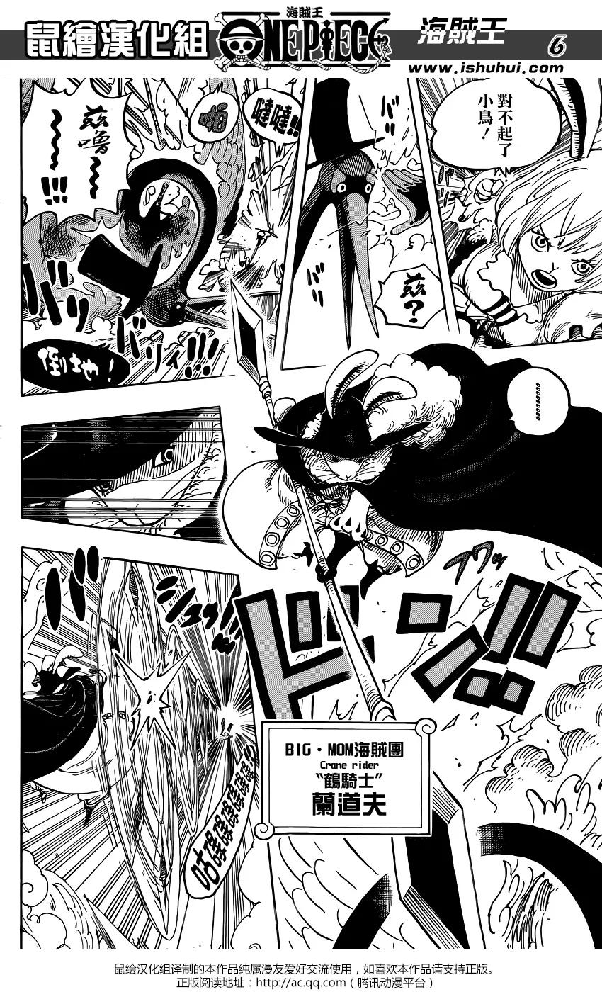 海贼王 第832话 杰尔马王国 第6页
