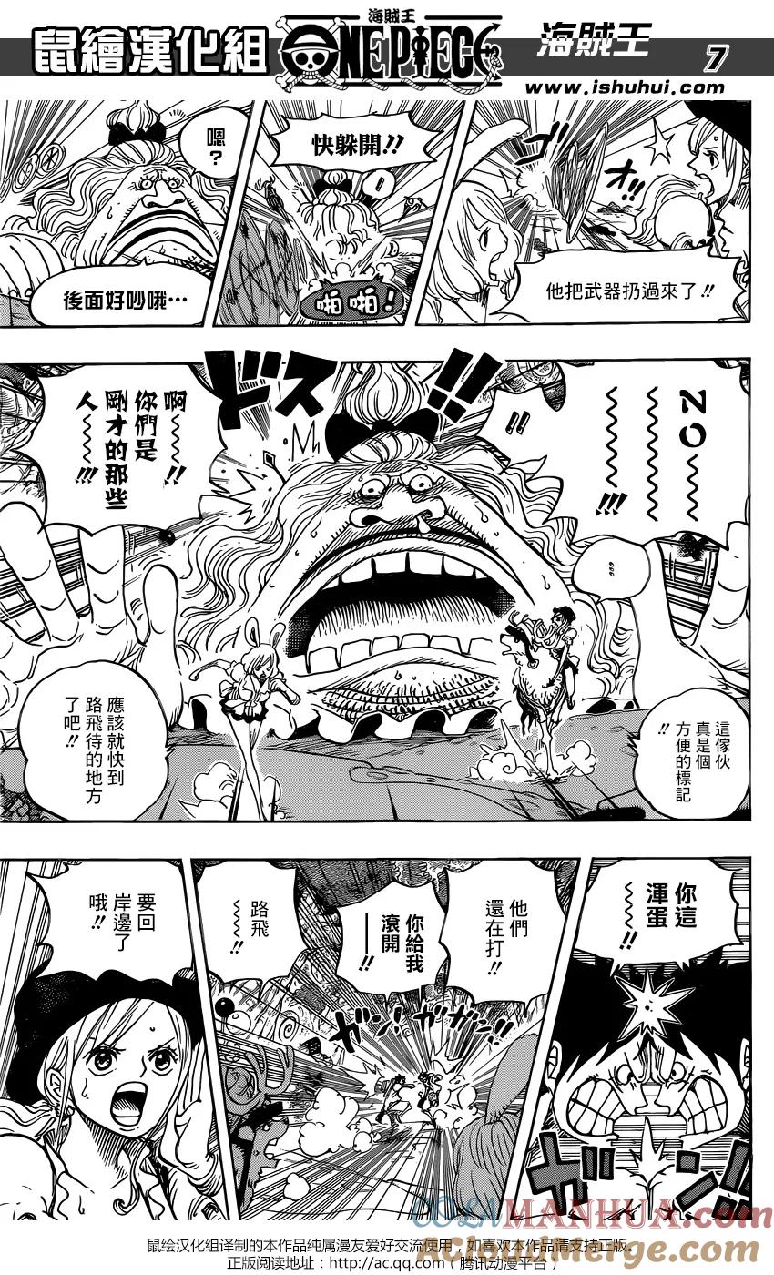 海贼王 第832话 杰尔马王国 第7页