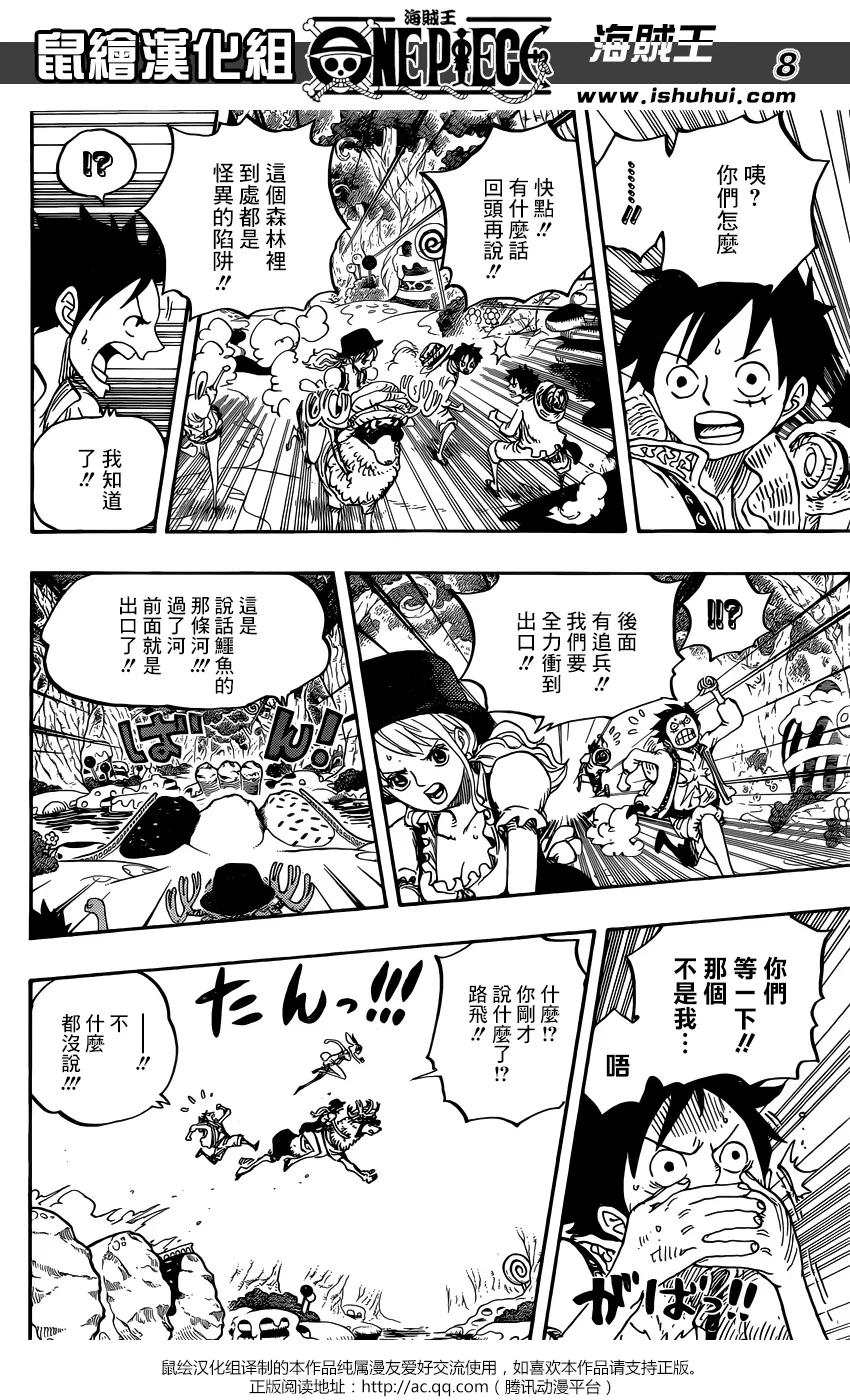 海贼王 第832话 杰尔马王国 第8页