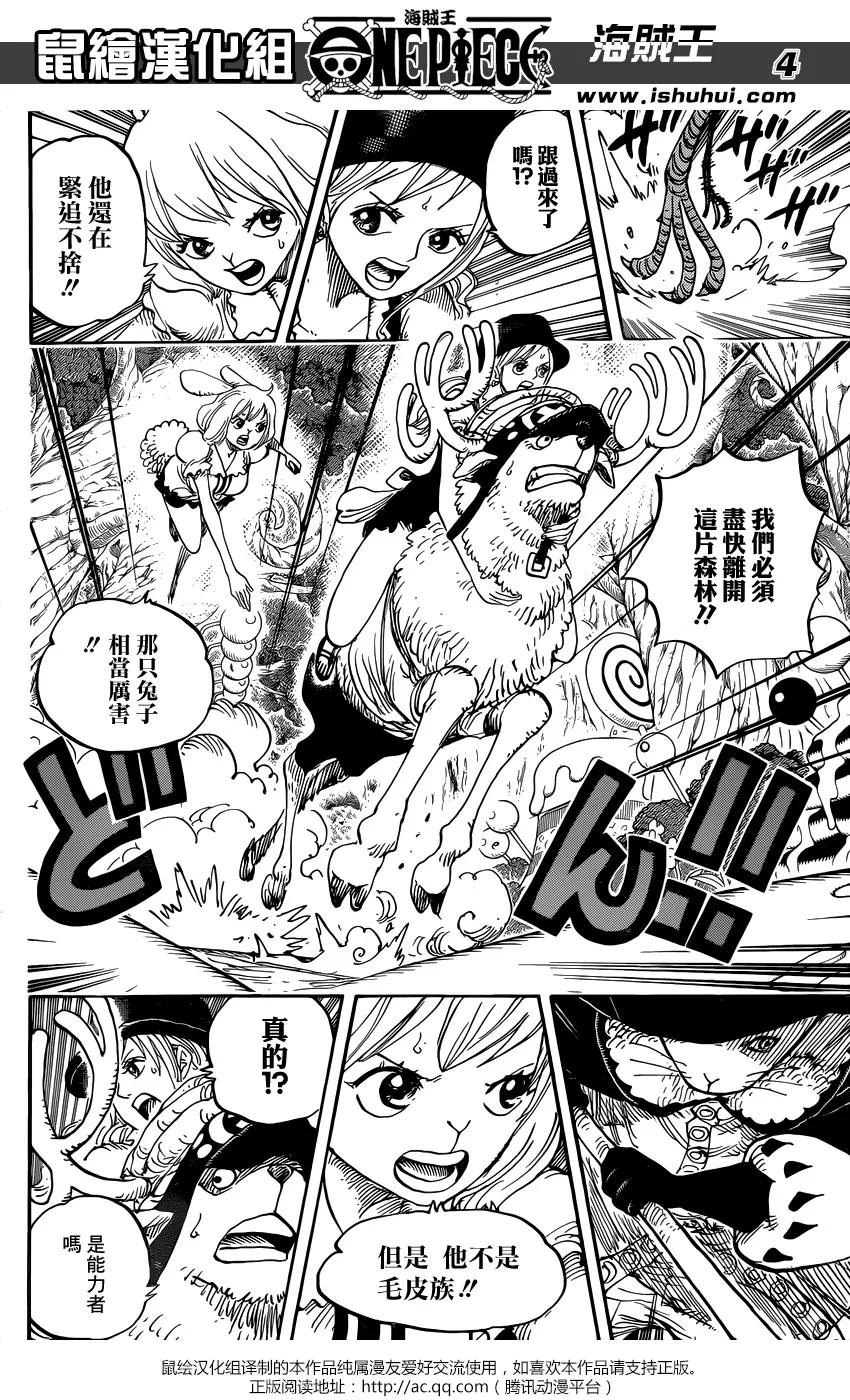海贼王 第832话 杰尔马王国 第4页